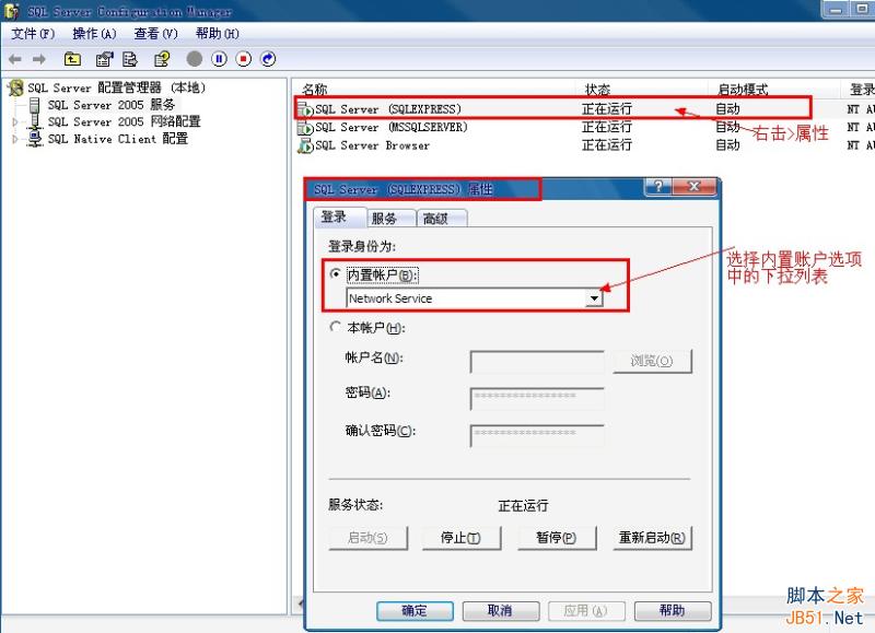 Sqlserver 2005附加数据库时出错提示操作系统错误5(拒绝访问)错误5120的解决办法