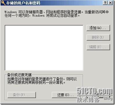 Windows Server管理存储网络凭证
