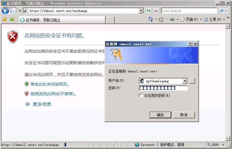 Windows Server管理存储网络凭证