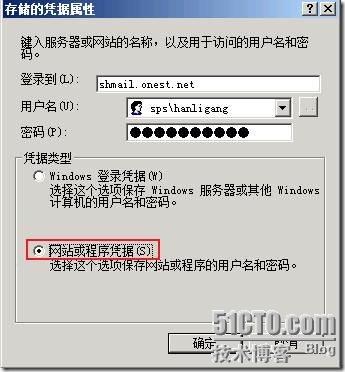 Windows Server管理存储网络凭证