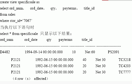 SQL Server 安全性管理的途径