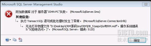 附加SQL2005数据库出现“Transact-SQL...了异常” 帮客之家