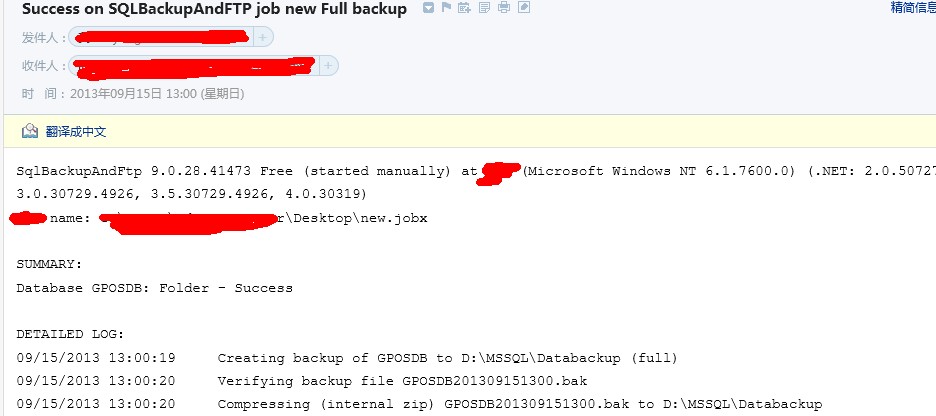 SQLBackupAndFTP 数据库自动备份软件使用教程