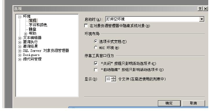 sql2008保存注册服务器的实现方法
