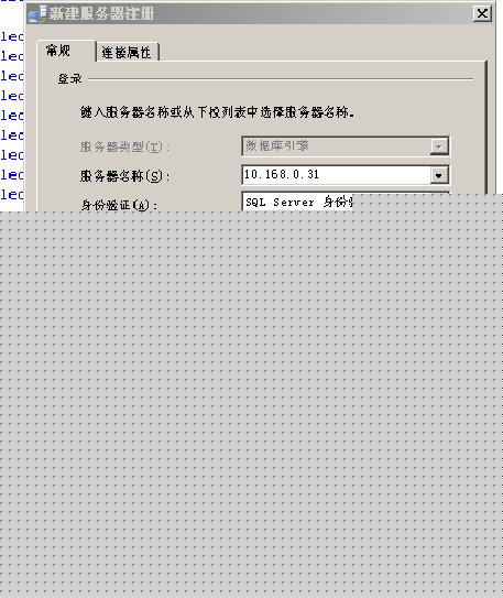 sql2008保存注册服务器的实现方法