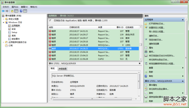 sql server 2008数据库无法启动的解决办法(图文教程)