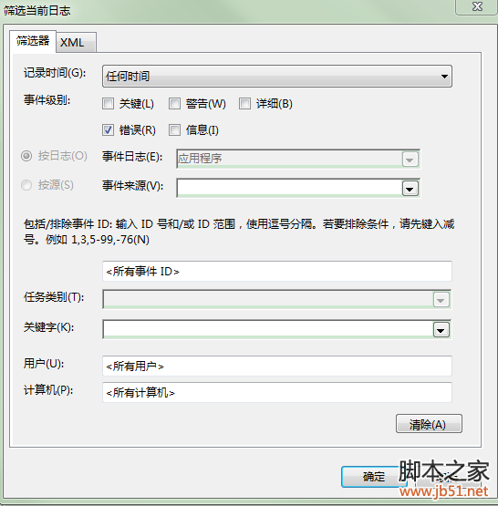 sql server 2008数据库无法启动的解决办法(图文教程)