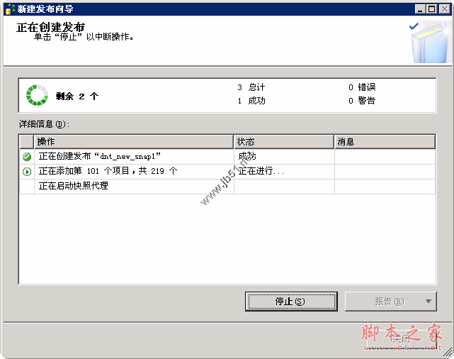 sqlserver_snap_11