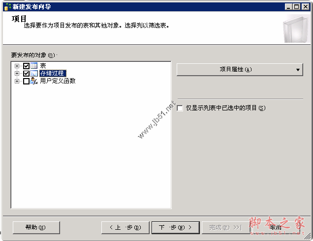 sqlserver_snap_4