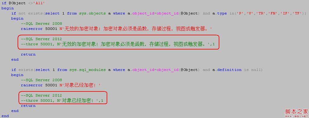SQL Server储过程加密和解密原理深入分析