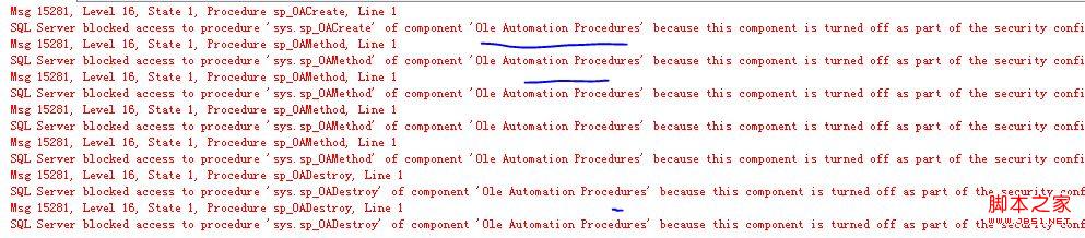 如何将sql执行的错误消息记录到本地文件中实现过程