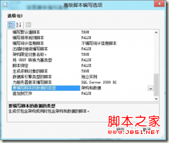 SQLServer_exp_4-300x252 SQLServer_exp_4-300x252