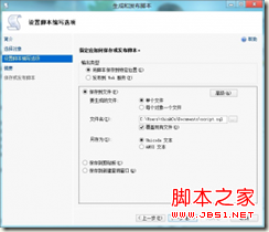 SQLServer_exp_3-300x258 SQLServer_exp_3-300x258
