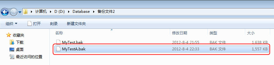 SQL Server 数据库备份和还原认识和总结 （一）