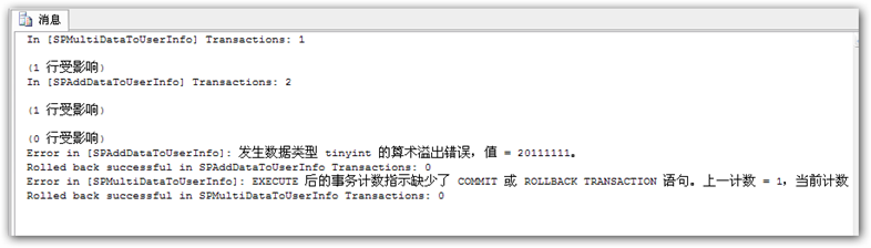 sqltranscation7 sqltranscation7