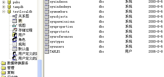 将MSSQL Server 导入/导出到远程服务器教程的图文方法分享