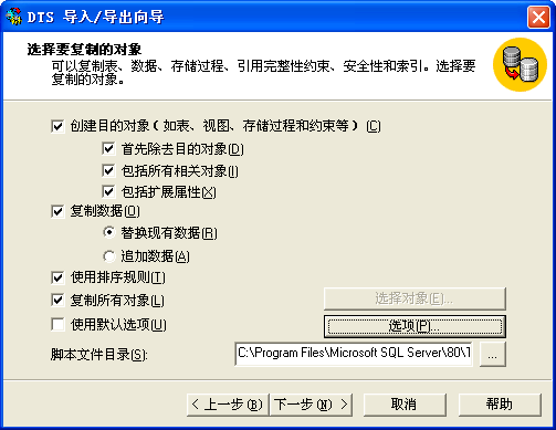 将MSSQL Server 导入/导出到远程服务器教程的图文方法分享