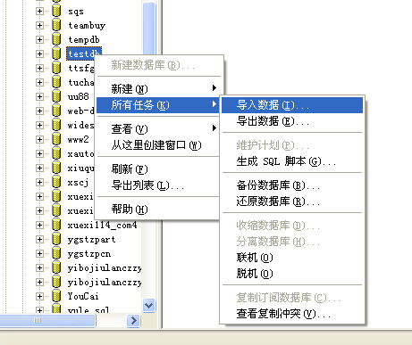 将MSSQL Server 导入/导出到远程服务器教程的图文方法分享