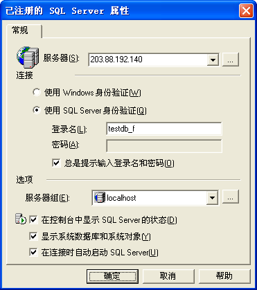 将MSSQL Server 导入/导出到远程服务器教程的图文方法分享