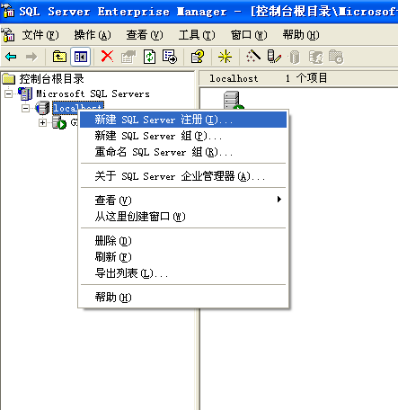 将MSSQL Server 导入/导出到远程服务器教程的图文方法分享