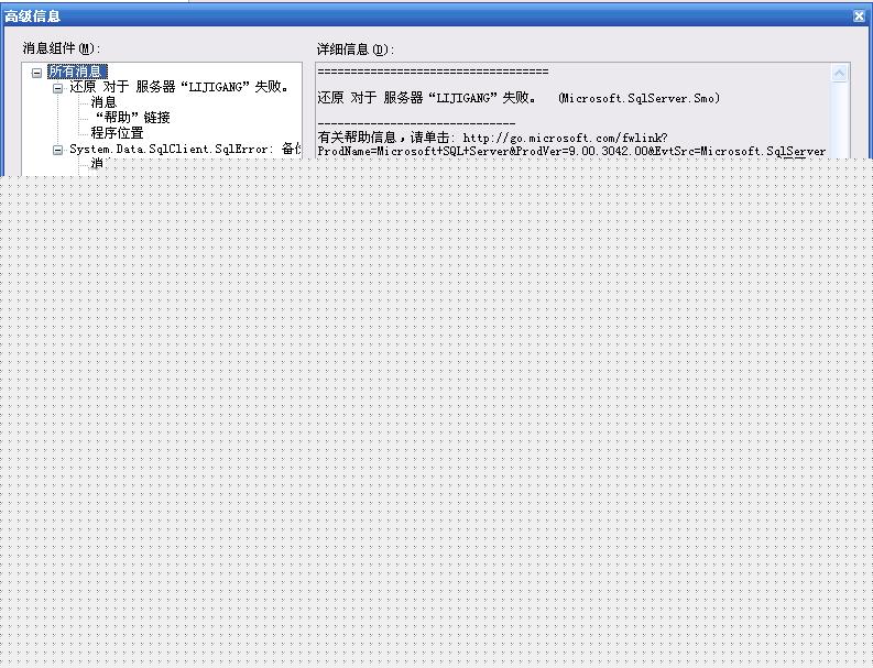 Sql2000数据库的备份文件恢复到Sql2005的方法