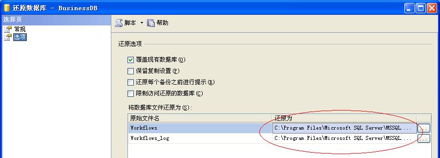 SQL Server 2005 还原数据库错误解决方法