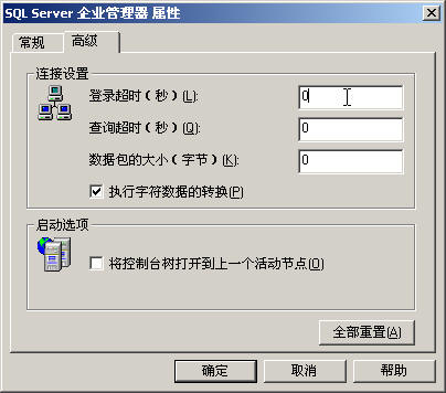 如何远程连接SQL Server数据库的图文教程