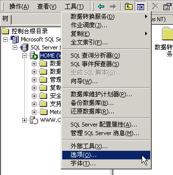 如何远程连接SQL Server数据库的图文教程