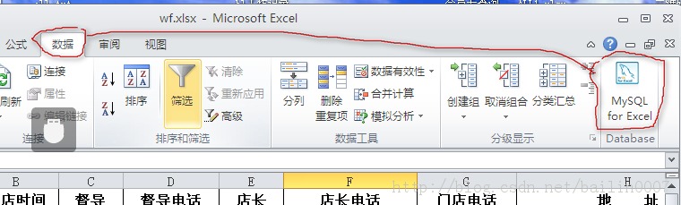 把excel表格里的数据导入sql数据库的两种方法