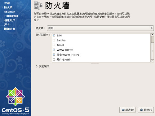 CentOS操作系统安装教程