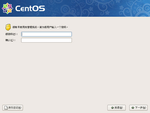 CentOS操作系统安装教程