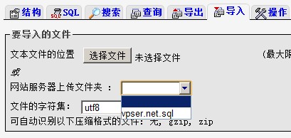 Linux VPS/服务器上轻松导入、导出MySQL数据库