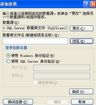 没有SQL Server数据库时如何打开.MDF文件？