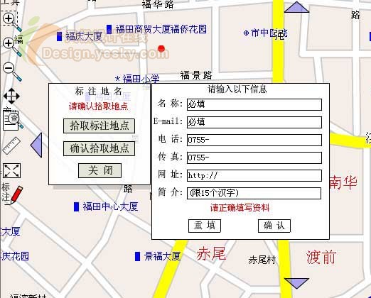 Flash+ASP实现电子互动地图在线标注功能