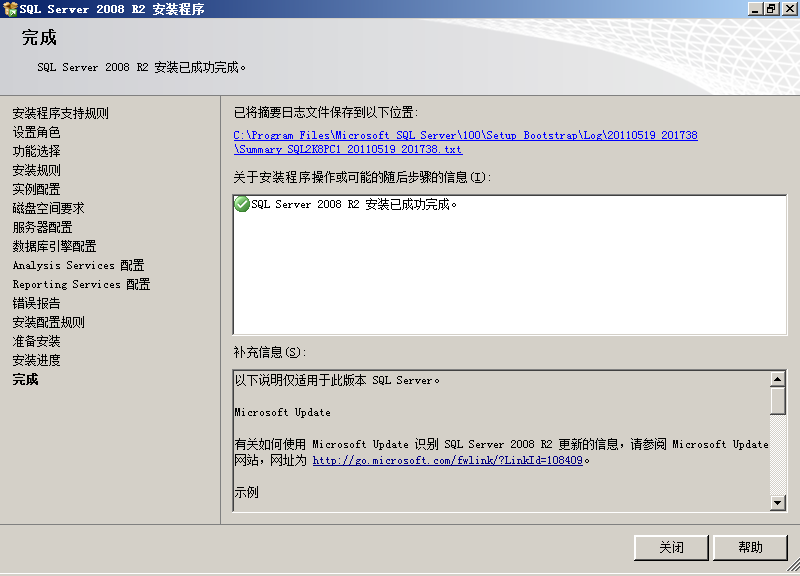 sql2008安装教程 SQL Server 2008 R2 安装图解，sql2008r2