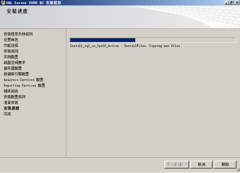 sql2008安装教程 SQL Server 2008 R2 安装图解，sql2008r2