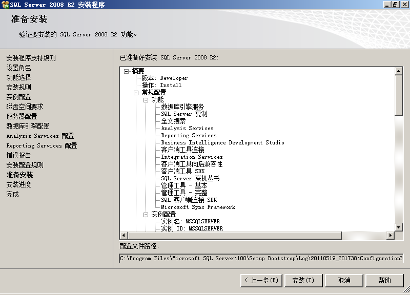 sql2008安装教程 SQL Server 2008 R2 安装图解，sql2008r2