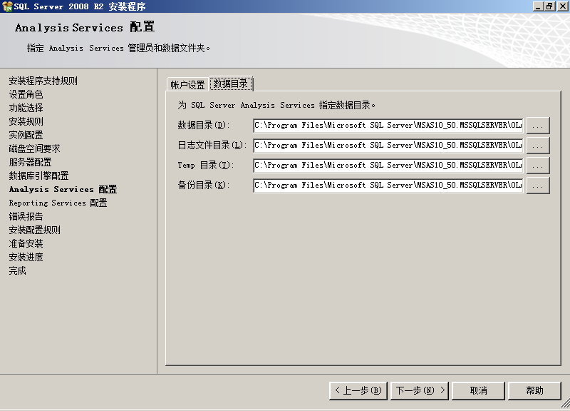 sql2008安装教程 SQL Server 2008 R2 安装图解，sql2008r2