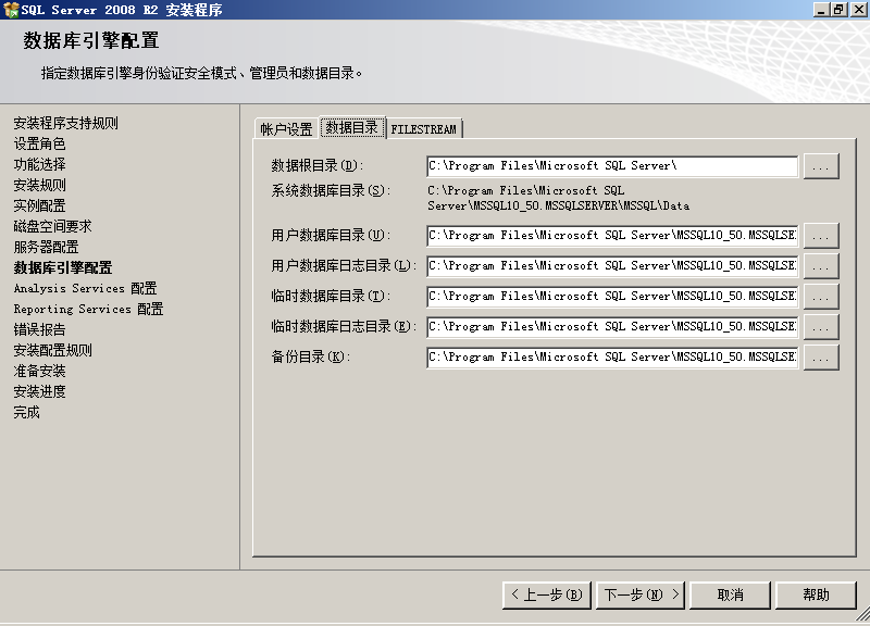 sql2008安装教程 SQL Server 2008 R2 安装图解，sql2008r2