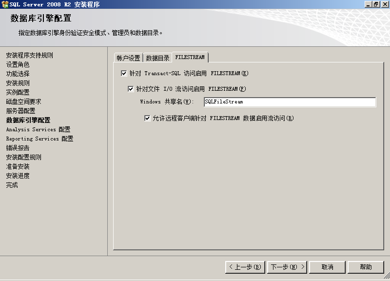 sql2008安装教程 SQL Server 2008 R2 安装图解，sql2008r2