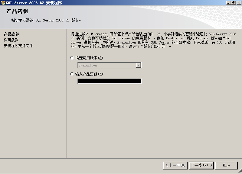 sql2008安装教程 SQL Server 2008 R2 安装图解，sql2008r2