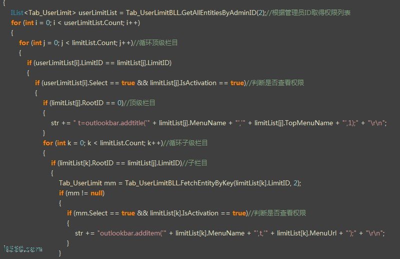 asp.net小型项目权限管理方案