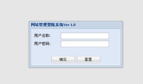 EXT结合ASP.NET的登陆系统演示