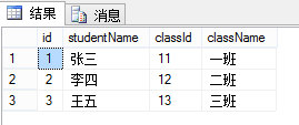 SQL Server中的连接查询详解，sqlserver查询详解