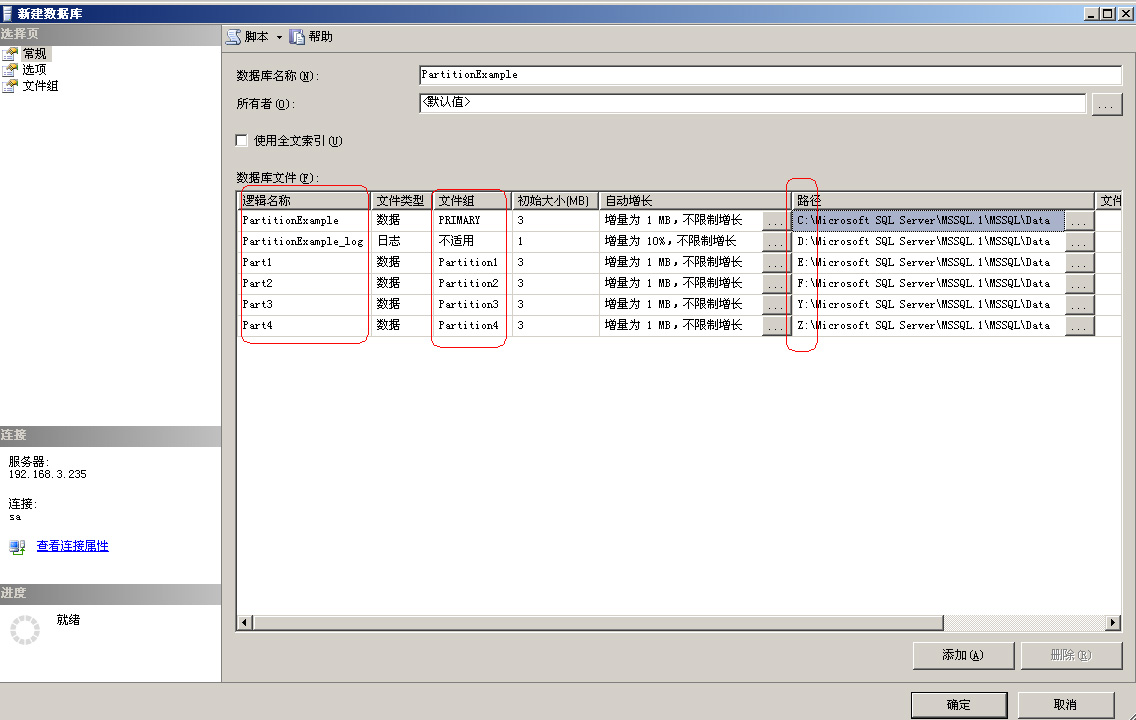 一步步教你建立SQL数据库的表分区，sql数据库表分区