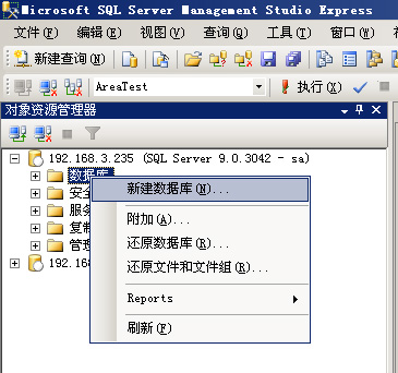 一步步教你建立SQL数据库的表分区，sql数据库表分区