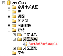 一步步教你建立SQL数据库的表分区，sql数据库表分区