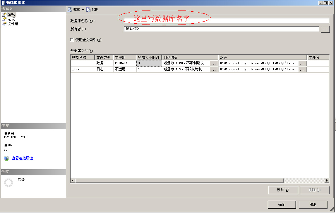 一步步教你建立SQL数据库的表分区，sql数据库表分区