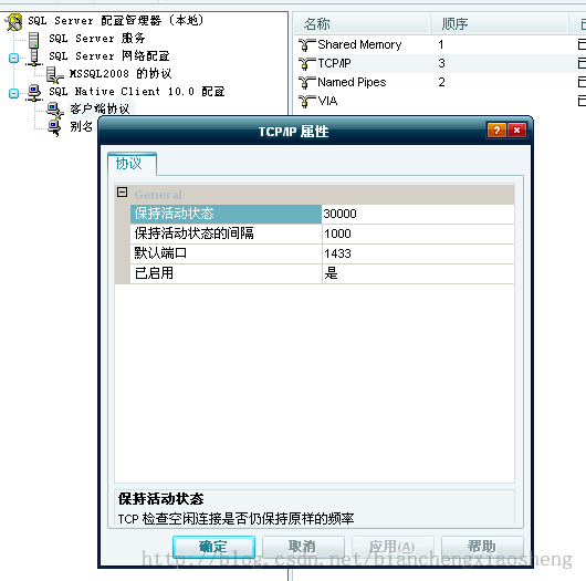 java 连接sql server2008数据库配置，sqlserver2008