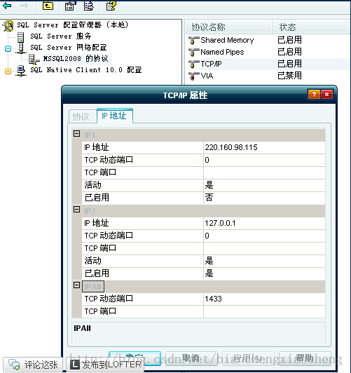 java 连接sql server2008数据库配置，sqlserver2008